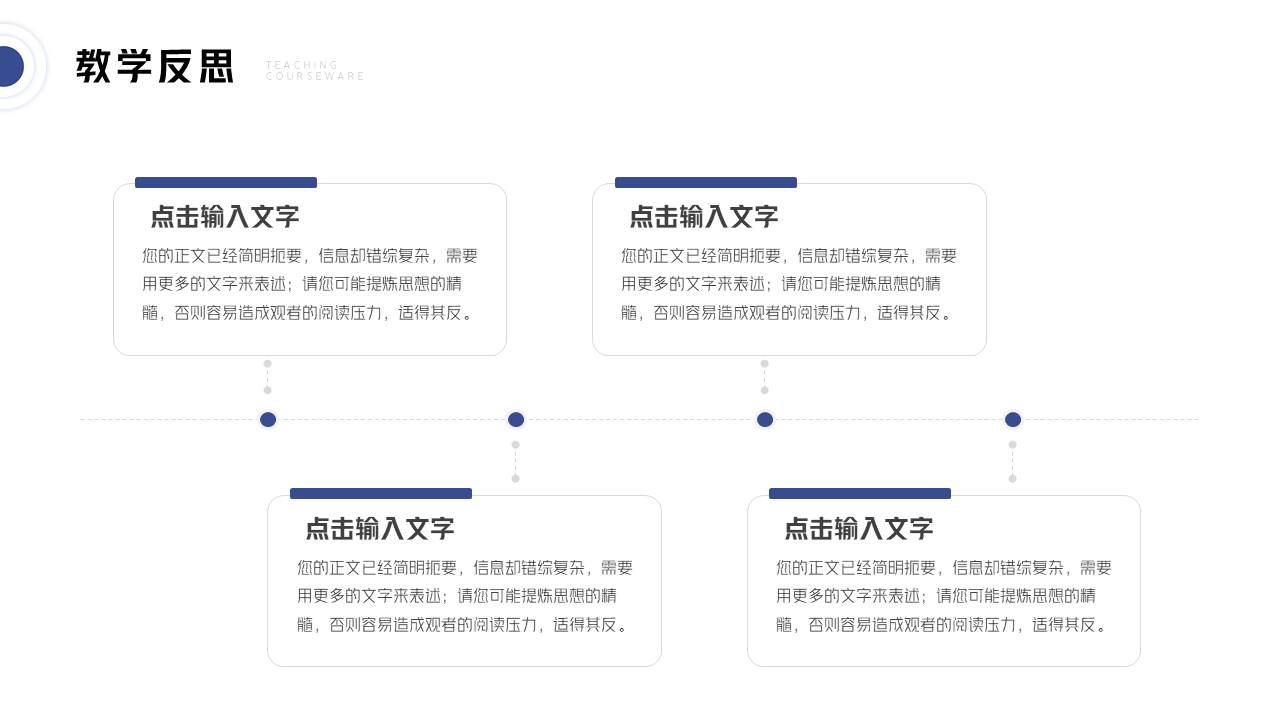 教育课件 (62).pptx